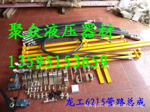 貴陽聚眾工程液壓器材經(jīng)銷處