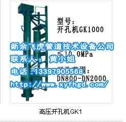 液壓開孔機圖片,液壓開孔機高清圖片 新余飛虎管道技術設備公司,