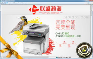 從Oki辦公用品專營店到買購網(wǎng) 一站式選購計算機(jī)設(shè)備的智慧路徑