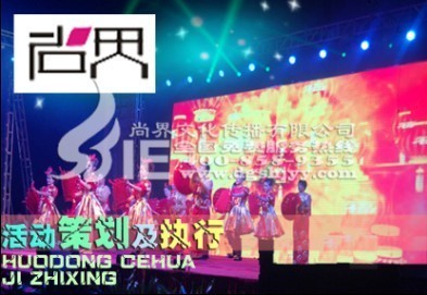 東莞企業工廠中秋節活動策劃與執行——東莞尚界文化傳播專業服務